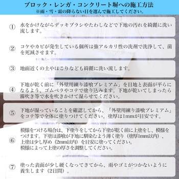 外壁用練り漆喰プレミアム 4kg PROST's