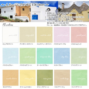 外壁用練り漆喰プレミアム 4kg PROST's