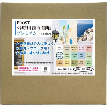 外壁用練り漆喰プレミアム 20kg PROST's