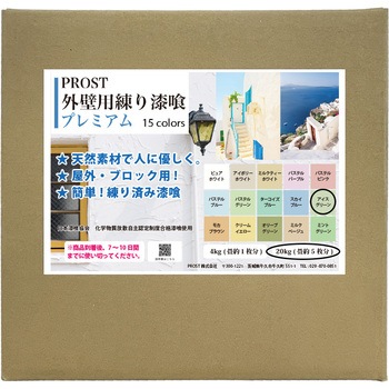 外壁用練り漆喰プレミアム 20kg PROST's