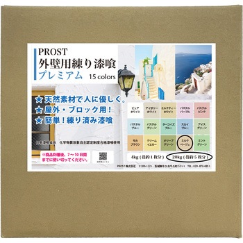 外壁用練り漆喰プレミアム 20kg PROST's