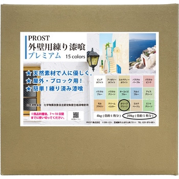 外壁用練り漆喰プレミアム 20kg PROST's