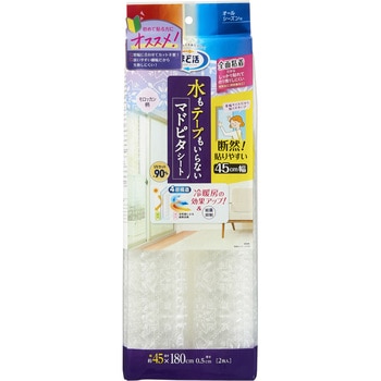 マドピタシート 貼りやすい幅 45cm - アール