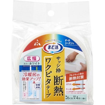 ワクピタテープ ホワイト 6cm幅 アール