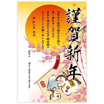 年賀ポスター(5枚入) タカ印(ササガワ)