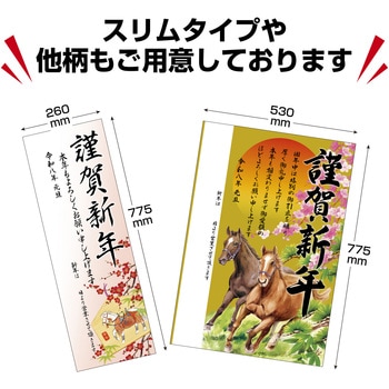 年賀ポスター(5枚入) タカ印(ササガワ)