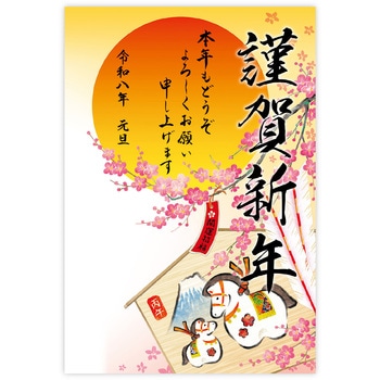年賀ポスター(5枚入) タカ印(ササガワ)
