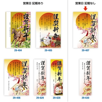 年賀ポスター(5枚入) タカ印(ササガワ)