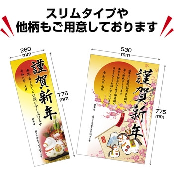 年賀ポスター(5枚入) タカ印(ササガワ)