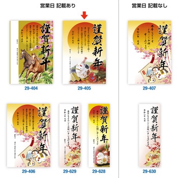 年賀ポスター(5枚入) タカ印(ササガワ)