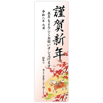 年賀ポスター6号(5枚入) タカ印(ササガワ)