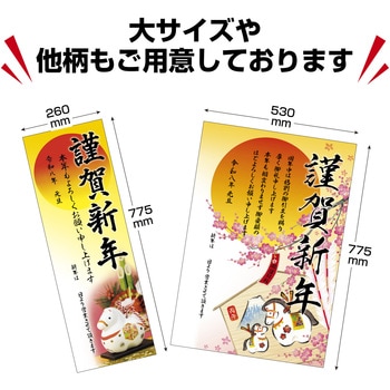 年賀ポスター6号(5枚入) タカ印(ササガワ)