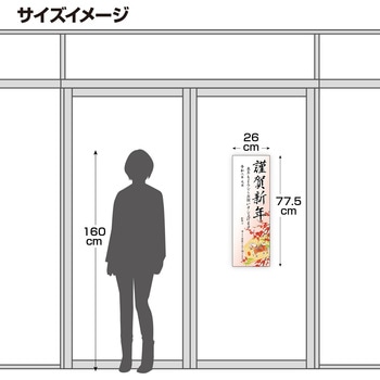 年賀ポスター6号(5枚入) タカ印(ササガワ)