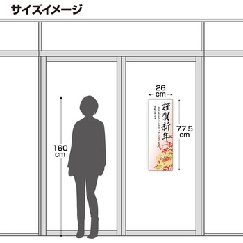年賀ポスター6号(5枚入) タカ印(ササガワ)
