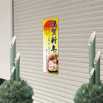 年賀ポスター6号(5枚入) タカ印(ササガワ)