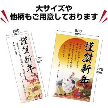 年賀ポスター6号(5枚入) タカ印(ササガワ)