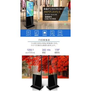 【43/49/55/65インチ】屋内用デジタルサイネージ 縦型フロアスタンド  Windows11搭載 bitstrong