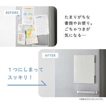 スキットマン 冷蔵庫ピタッとファイル キングジム