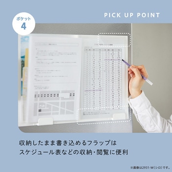 スキットマン 冷蔵庫ピタッとファイル キングジム