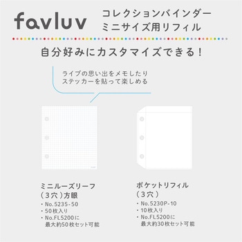 ポケットリフィル - キングジム