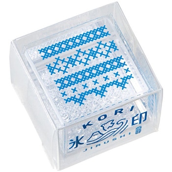 氷印 小サイズ キングジム