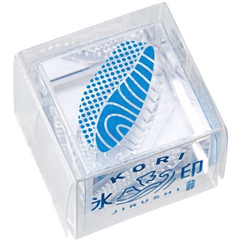 氷印 小サイズ キングジム