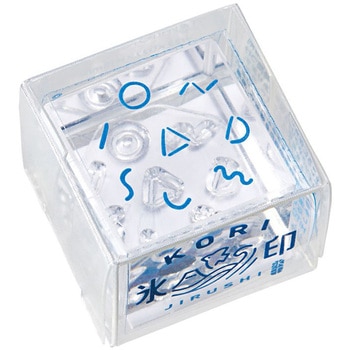 氷印 小サイズ キングジム