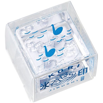 氷印 小サイズ キングジム