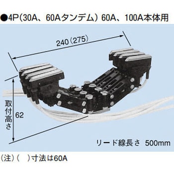 絶縁トロリー タフトロM形ミニチュアコレクタ 4P 30A タンデム 60A・100A本体用 PROTERIAL(プロテリアル)