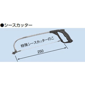 LZM-SC 絶縁トロリー タフトロM形シースカッター 1個 PROTERIAL(プロテ