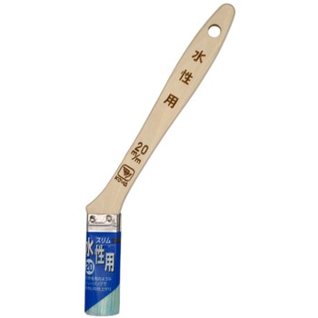 水性用刷毛 スリム インダストリーコーワ