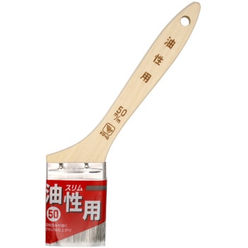 油性用刷毛 スリム - インダストリーコーワ