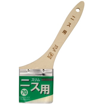 ニス用刷毛 スリム インダストリーコーワ