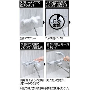 激落ちくん 浴室金具用 もこもこ泡のウロコ取り LEC(レック)