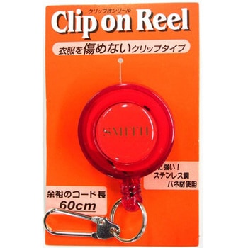 クリップオンリールロータリー - スミス(SMITH LTD.)