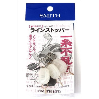 ピシーズ ラインストッパー スミス(SMITH LTD.)