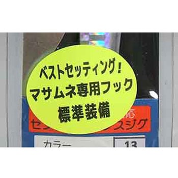CBマサムネ 155g アシストフック付 スミス(SMITH LTD.)