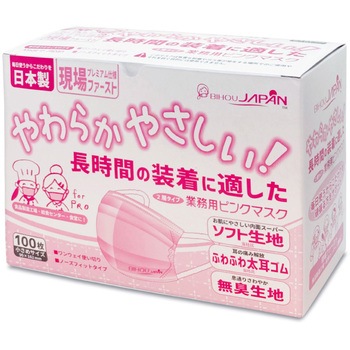 G2P10 ����Bihou �Ɩ��p�}�X�N ���{�� 2�w�^�C�v 100���� �G�X�p�b�N �v���[�c�^ 65325558