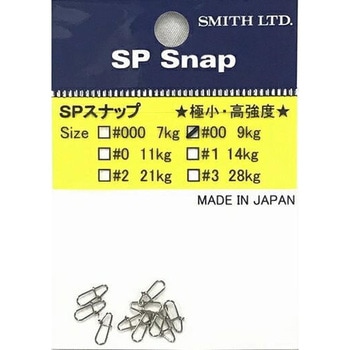 SPスナップ スミス(SMITH LTD.)