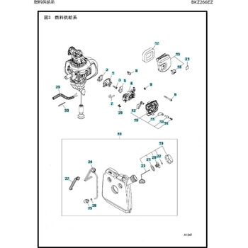 ゼノア エンジン刈払機 BKZ266EZ 部品 Fuel supply - ゼノア