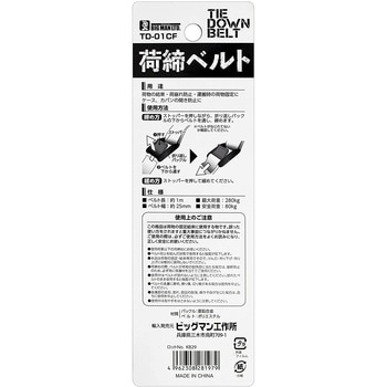 荷締ベルト グリーン迷彩 BIGMAN