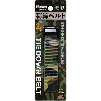 荷締ベルト グリーン迷彩 BIGMAN