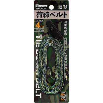 荷締ベルト グリーン迷彩 BIGMAN