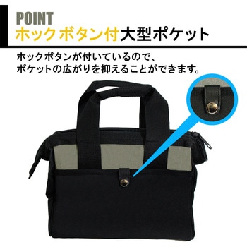ツールバッグ BIGMAN
