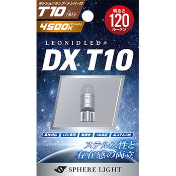 LEONID LED DX T10 4500K SPHERELIGHT(スフィアライト)