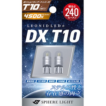 LEONID LED DX T10 4500K SPHERELIGHT(スフィアライト)