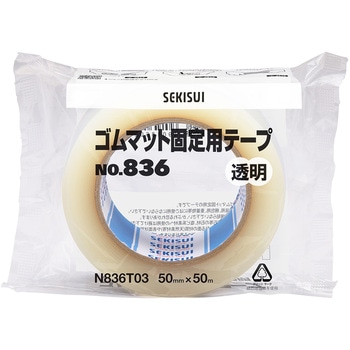 マット固定テープ セキスイ