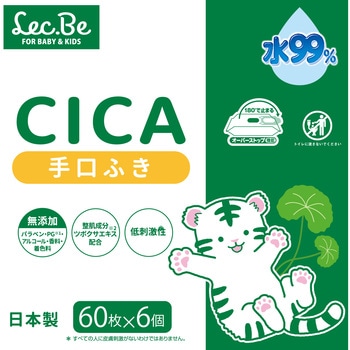 CICA 水99%手口ふき - LEC(レック)