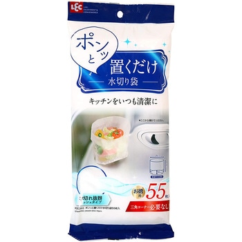 ポンッと置くだけ水切り袋 LEC(レック)