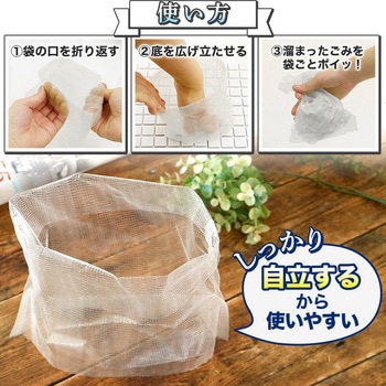 ポンッと置くだけ水切り袋 LEC(レック)